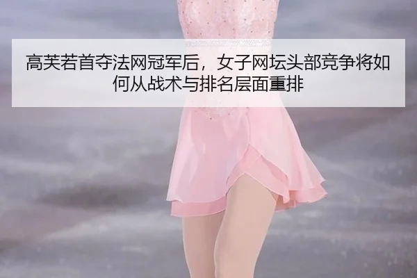gao-fu-ruo-shou-duo-fa-wang-guan-jun-hou-nv-zi-wang-tan-tou-bu-jing-zheng-jiang-ru-he-cong-zhan-shu-yu-pai-ming-ceng-2-160.jpg