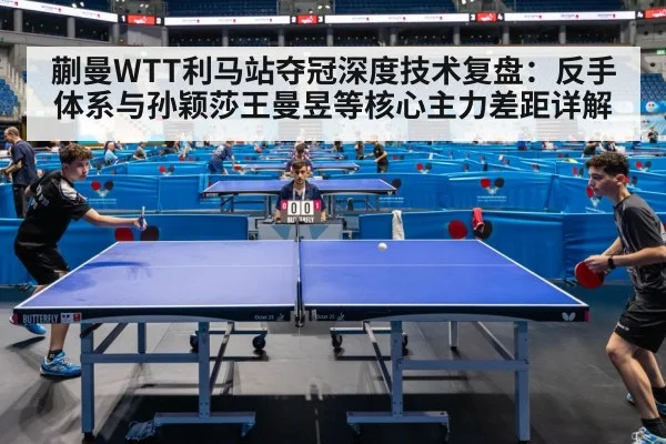 table tennis competition